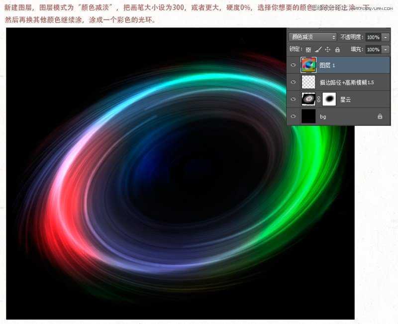 ‘Photoshop设计梦幻绚丽风格的光线背景图‘