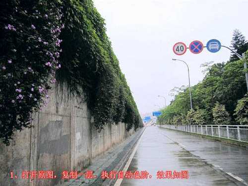 ‘Photoshop调出公路图片青绿的非主流色调‘