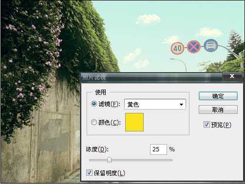 ‘Photoshop调出公路图片青绿的非主流色调‘