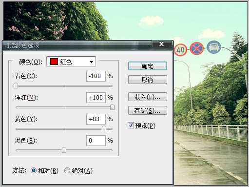 ‘Photoshop调出公路图片青绿的非主流色调‘