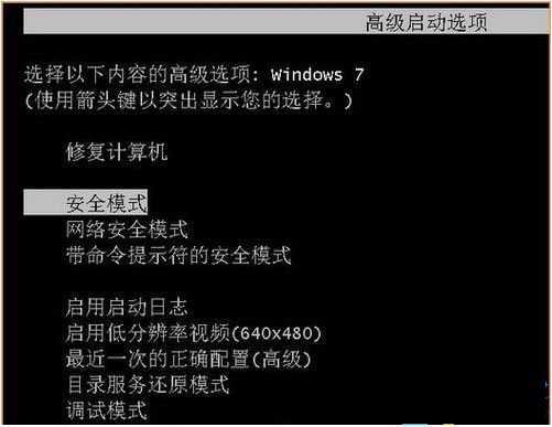 怎么进win7安全模式如何进win7安全模式,怎样进win7安全模式