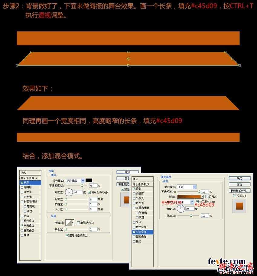 ‘photoshop设计制作淘宝促销淘宝‘