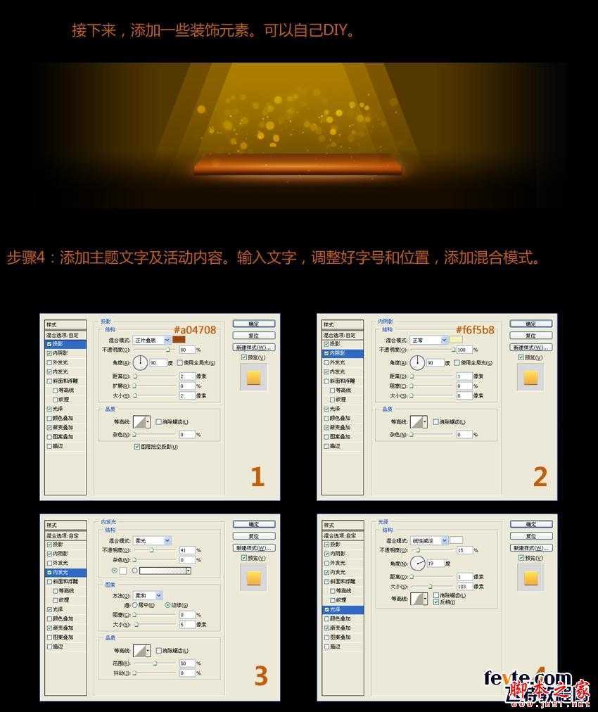 ‘photoshop设计制作淘宝促销淘宝‘