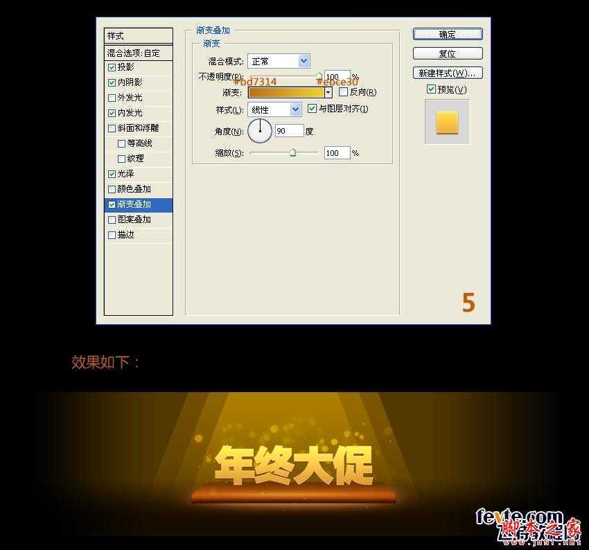 ‘photoshop设计制作淘宝促销淘宝‘