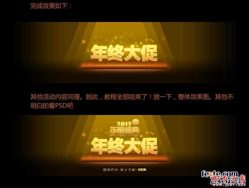 ‘photoshop设计制作淘宝促销淘宝‘