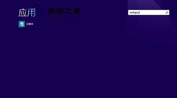  Win10记事本怎么打开？Win10系统打开记事本的五大方法
