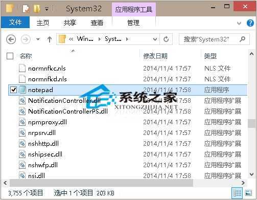  Win10记事本怎么打开？Win10系统打开记事本的五大方法