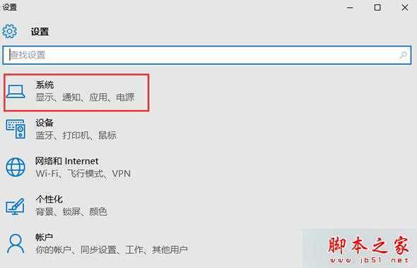 Win10系统休眠唤醒变自动重启问题的解决步骤1