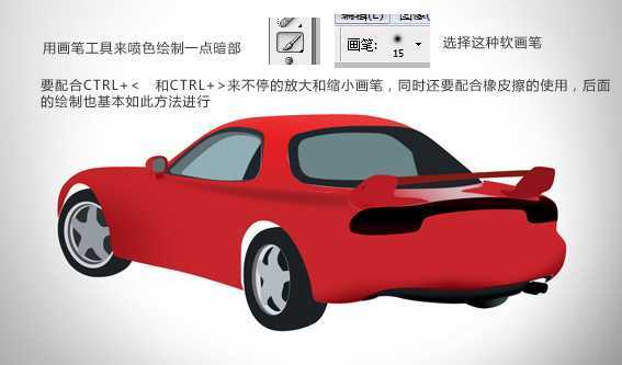 ‘PS绘制逼真漂亮的红色跑车教程‘