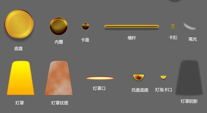 ‘Photoshop制作一盏温馨的橙黄色室内壁灯‘