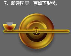 ‘Photoshop制作一盏温馨的橙黄色室内壁灯‘