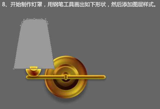 ‘Photoshop制作一盏温馨的橙黄色室内壁灯‘