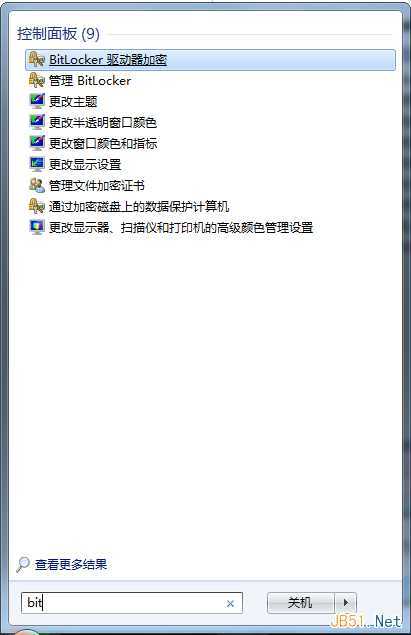 驱动器进行加密保护的设置方法