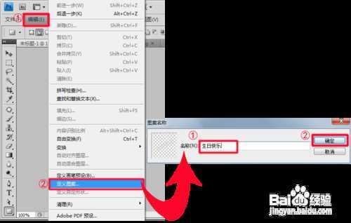 ‘photoshop给蛋糕图片添加生日快乐水印‘