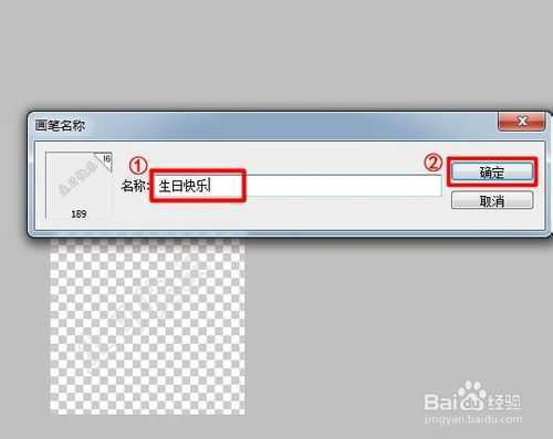 ‘photoshop给蛋糕图片添加生日快乐水印‘