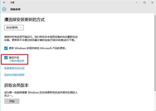 Windows 10 TH2更新出不来怎么办？