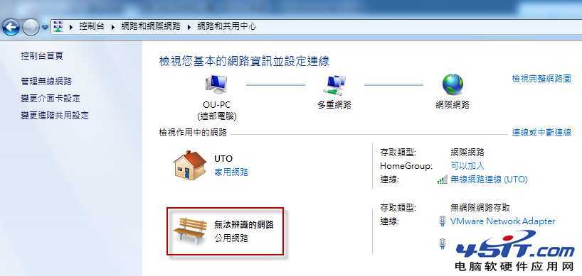 win7无法设定网络位置的解决方法  
