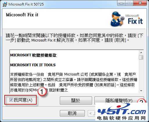 win7无法设定网络位置的解决方法