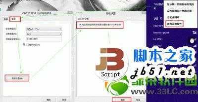 win8无线网络无法连接怎么办？win8无法连接无线网络解决方法2