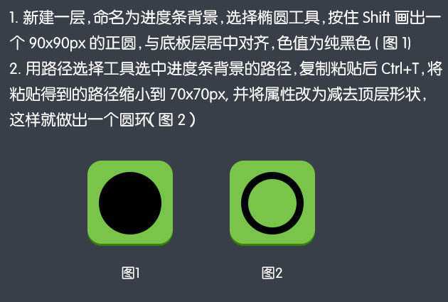 ‘Photoshop制作一个清爽的圆角方形下载图标‘