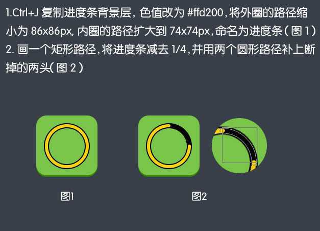 ‘Photoshop制作一个清爽的圆角方形下载图标‘