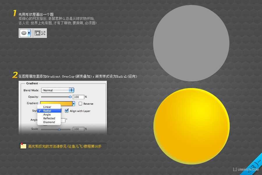 ‘Photoshop制作可怜的小蜜蜂实例教程‘