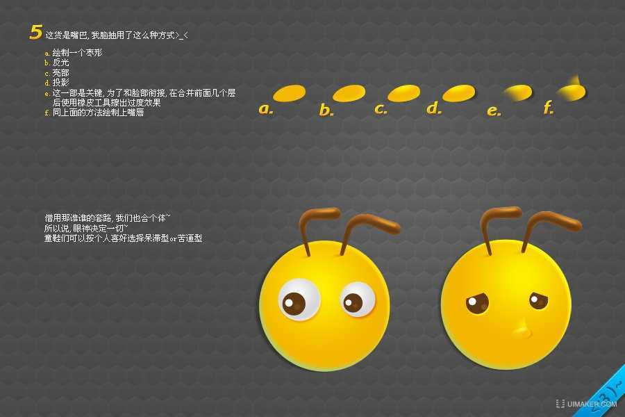 ‘Photoshop制作可怜的小蜜蜂实例教程‘