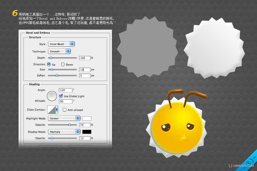 ‘Photoshop制作可怜的小蜜蜂实例教程‘