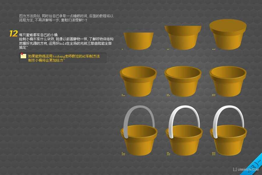 ‘Photoshop制作可怜的小蜜蜂实例教程‘