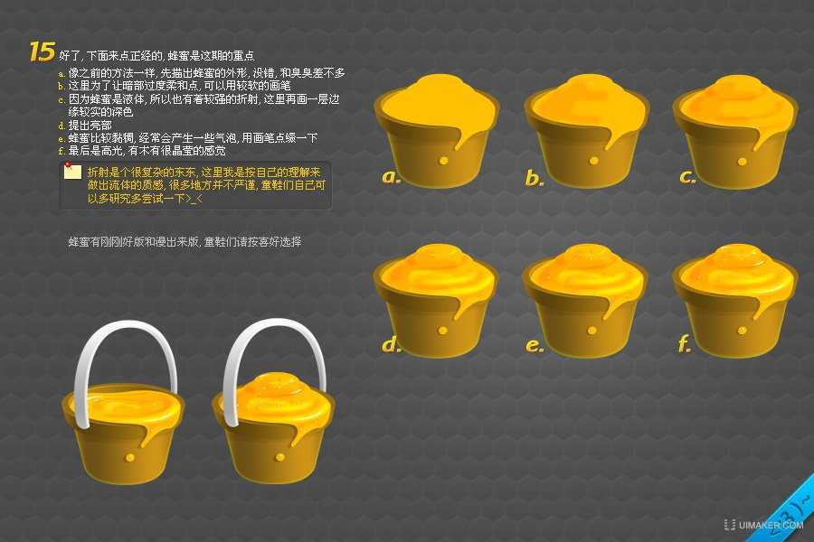 ‘Photoshop制作可怜的小蜜蜂实例教程‘