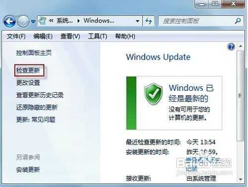 win7如何卸载更新