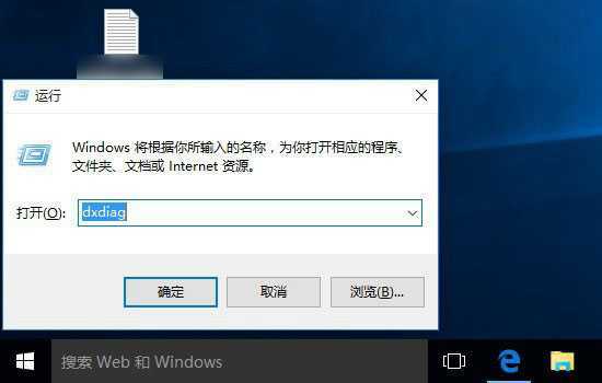 Win10自带DX12吗 Win10自带Directx版本怎么看？