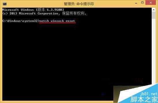输入“netsh winsock reset”