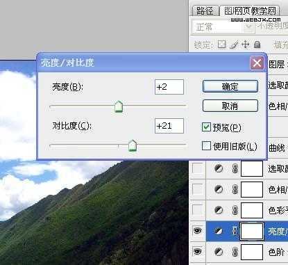‘Photoshop将风景图片简单处理出更加艺术化相片‘