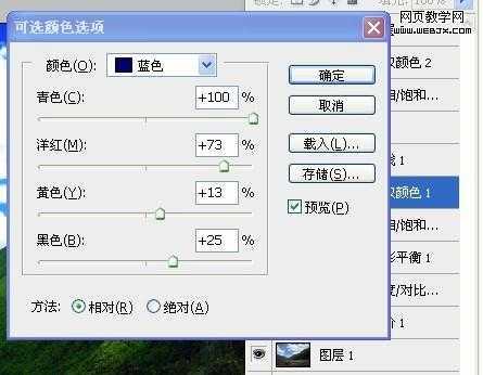 ‘Photoshop将风景图片简单处理出更加艺术化相片‘