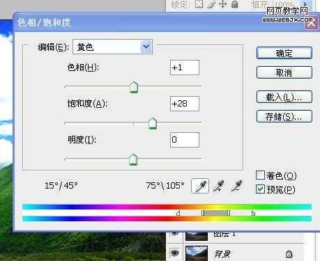 ‘Photoshop将风景图片简单处理出更加艺术化相片‘