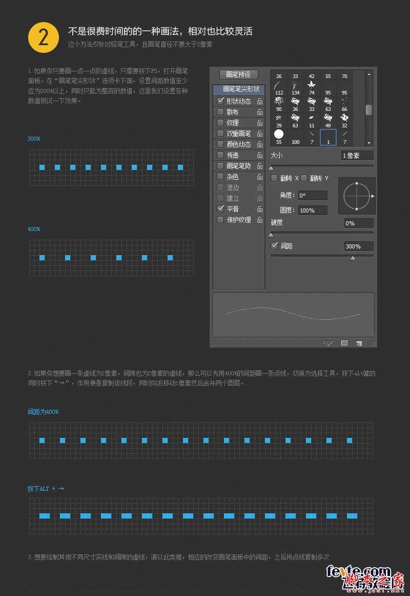 PS绘制虚线方法介绍 PS入门实例教程 技术分享
