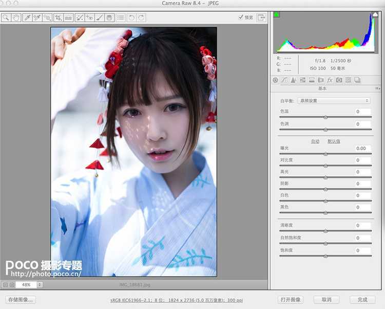 ‘PS打造出清新的和服樱花少女‘