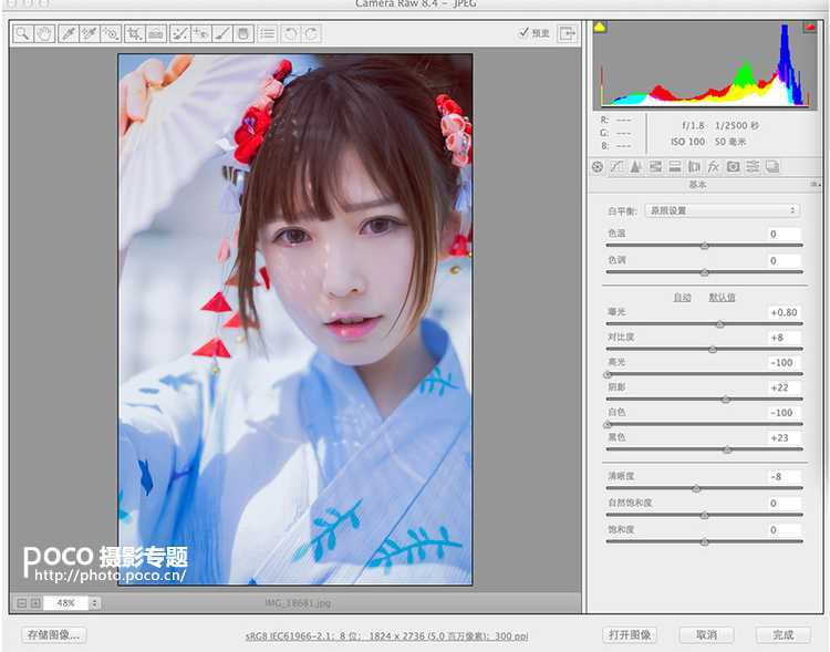 ‘PS打造出清新的和服樱花少女‘