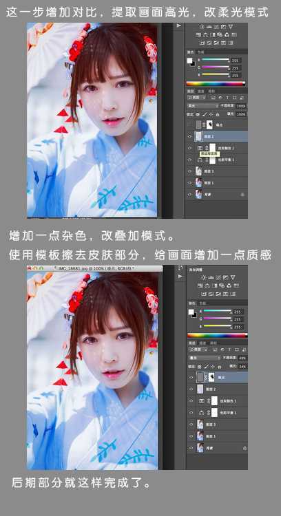 ‘PS打造出清新的和服樱花少女‘