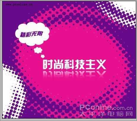 photoshop CS3滤镜制作印刷效果