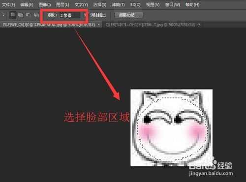 ‘ps如何给人物换脸?ps人物换脸教程‘