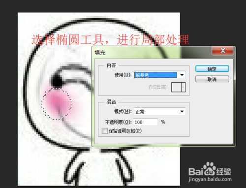 ‘ps如何给人物换脸?ps人物换脸教程‘