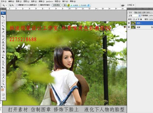 ‘Photoshop将树林美女图片调成漂亮的中性黄绿色‘