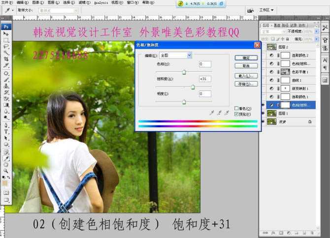 ‘Photoshop将树林美女图片调成漂亮的中性黄绿色‘