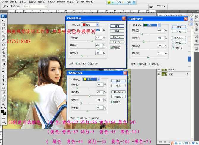 ‘Photoshop将树林美女图片调成漂亮的中性黄绿色‘