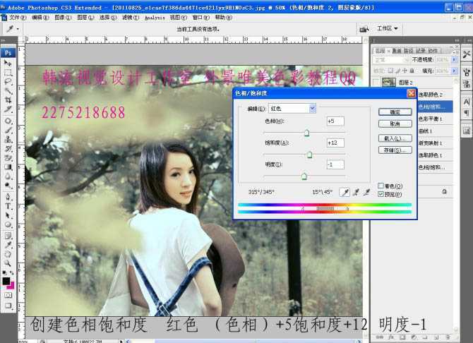 ‘Photoshop将树林美女图片调成漂亮的中性黄绿色‘