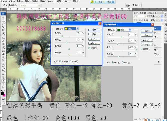‘Photoshop将树林美女图片调成漂亮的中性黄绿色‘