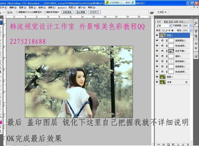 ‘Photoshop将树林美女图片调成漂亮的中性黄绿色‘