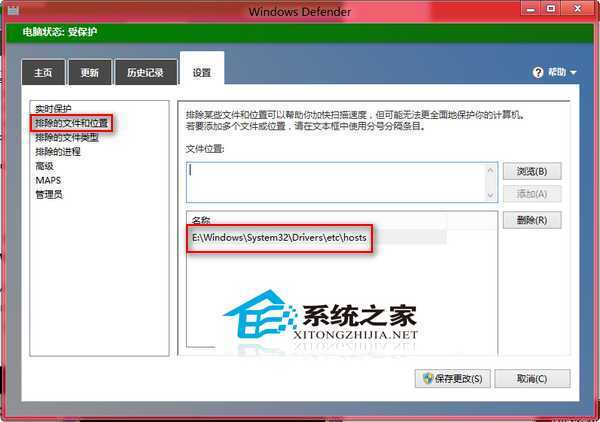  Win8自带杀毒软件阻止修改hosts文件怎么办?